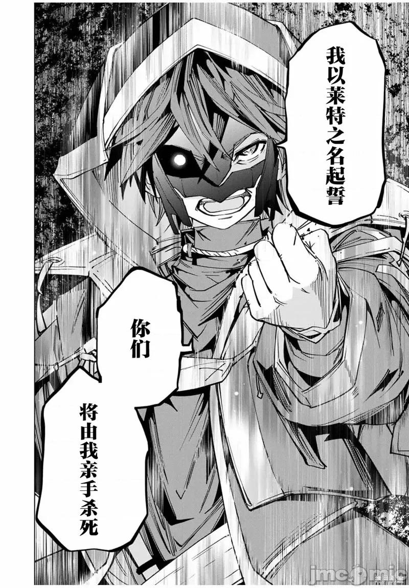 被信賴的夥伴在地下城深處追殺依靠恩惠『無限扭蛋』召喚等級9999的同伴們向世界和原隊友復仇還要再補上一句『活該！』 無限扭蛋 20 第10页