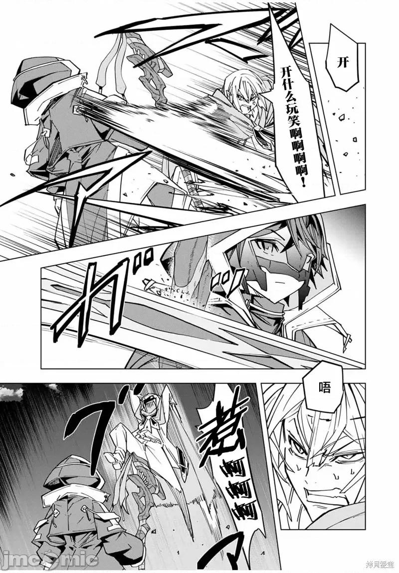 被信賴的夥伴在地下城深處追殺依靠恩惠『無限扭蛋』召喚等級9999的同伴們向世界和原隊友復仇還要再補上一句『活該！』 無限扭蛋 20 第14页