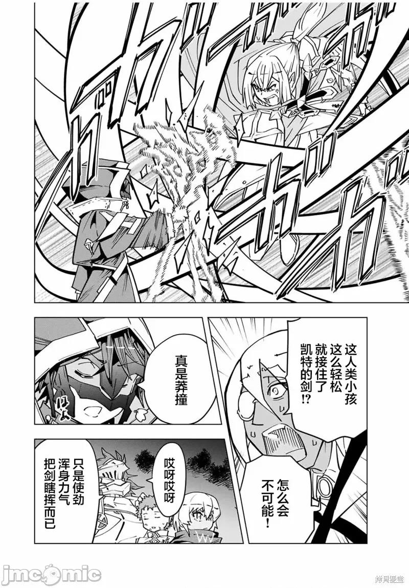 被信賴的夥伴在地下城深處追殺依靠恩惠『無限扭蛋』召喚等級9999的同伴們向世界和原隊友復仇還要再補上一句『活該！』 無限扭蛋 20 第15页