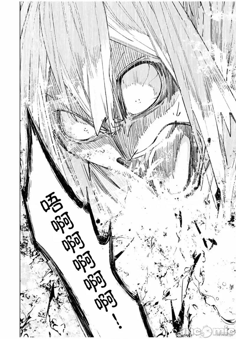 被信賴的夥伴在地下城深處追殺依靠恩惠『無限扭蛋』召喚等級9999的同伴們向世界和原隊友復仇還要再補上一句『活該！』 無限扭蛋 20 第17页