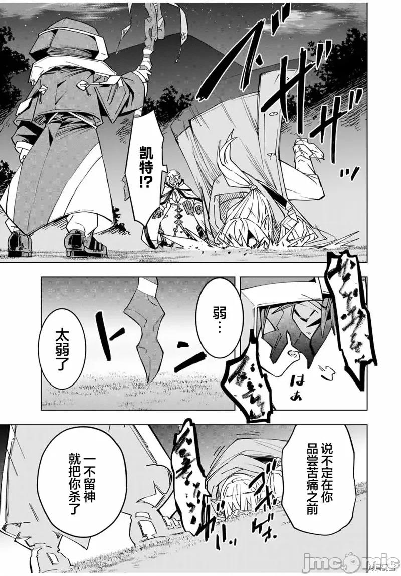 被信賴的夥伴在地下城深處追殺依靠恩惠『無限扭蛋』召喚等級9999的同伴們向世界和原隊友復仇還要再補上一句『活該！』 無限扭蛋 20 第18页