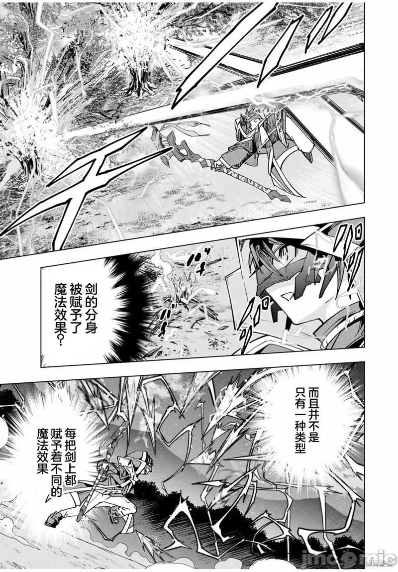 被信賴的夥伴在地下城深處追殺依靠恩惠『無限扭蛋』召喚等級9999的同伴們向世界和原隊友復仇還要再補上一句『活該！』 無限扭蛋 21 第3页