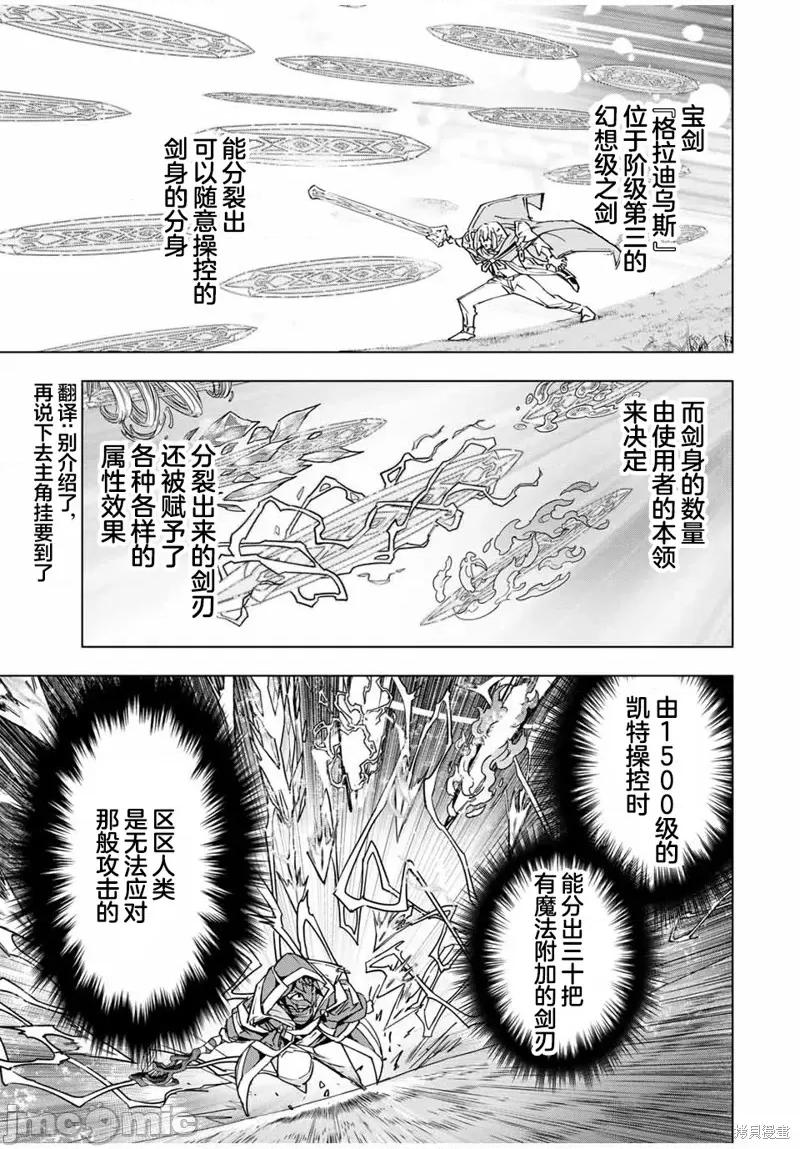 被信賴的夥伴在地下城深處追殺依靠恩惠『無限扭蛋』召喚等級9999的同伴們向世界和原隊友復仇還要再補上一句『活該！』 無限扭蛋 21 第5页
