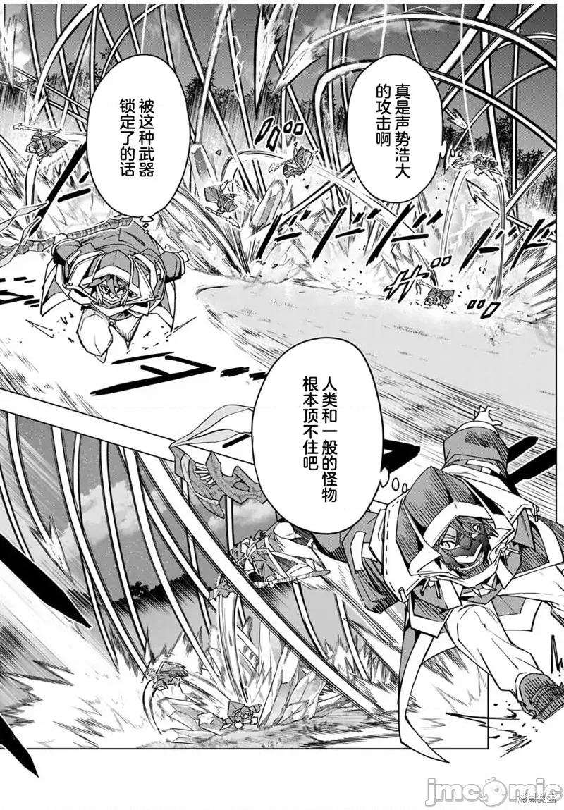 被信賴的夥伴在地下城深處追殺依靠恩惠『無限扭蛋』召喚等級9999的同伴們向世界和原隊友復仇還要再補上一句『活該！』 無限扭蛋 21 第6页