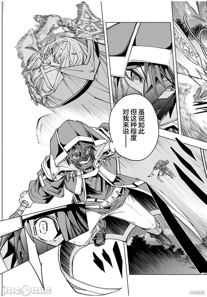 被信賴的夥伴在地下城深處追殺依靠恩惠『無限扭蛋』召喚等級9999的同伴們向世界和原隊友復仇還要再補上一句『活該！』 無限扭蛋 21 第7页