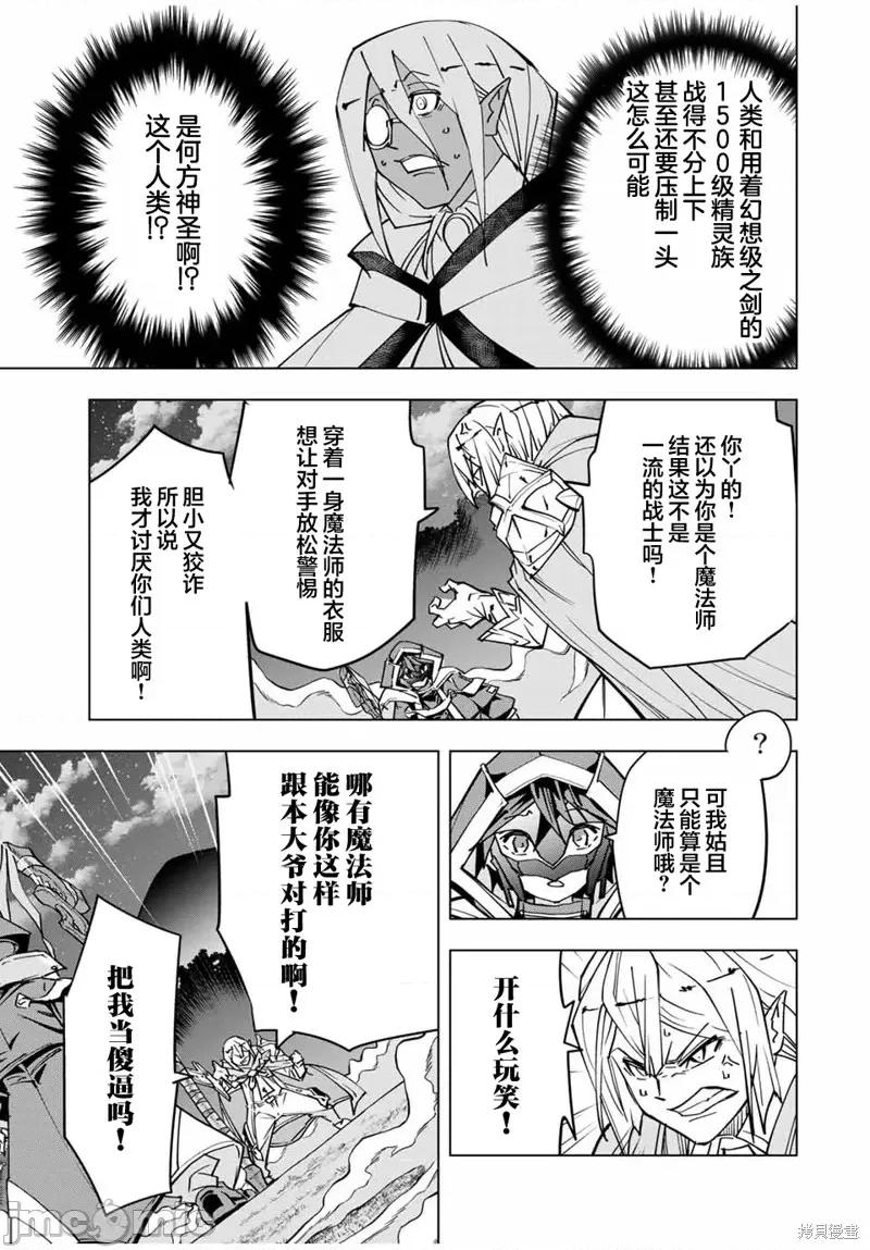 被信賴的夥伴在地下城深處追殺依靠恩惠『無限扭蛋』召喚等級9999的同伴們向世界和原隊友復仇還要再補上一句『活該！』 無限扭蛋 21 第9页