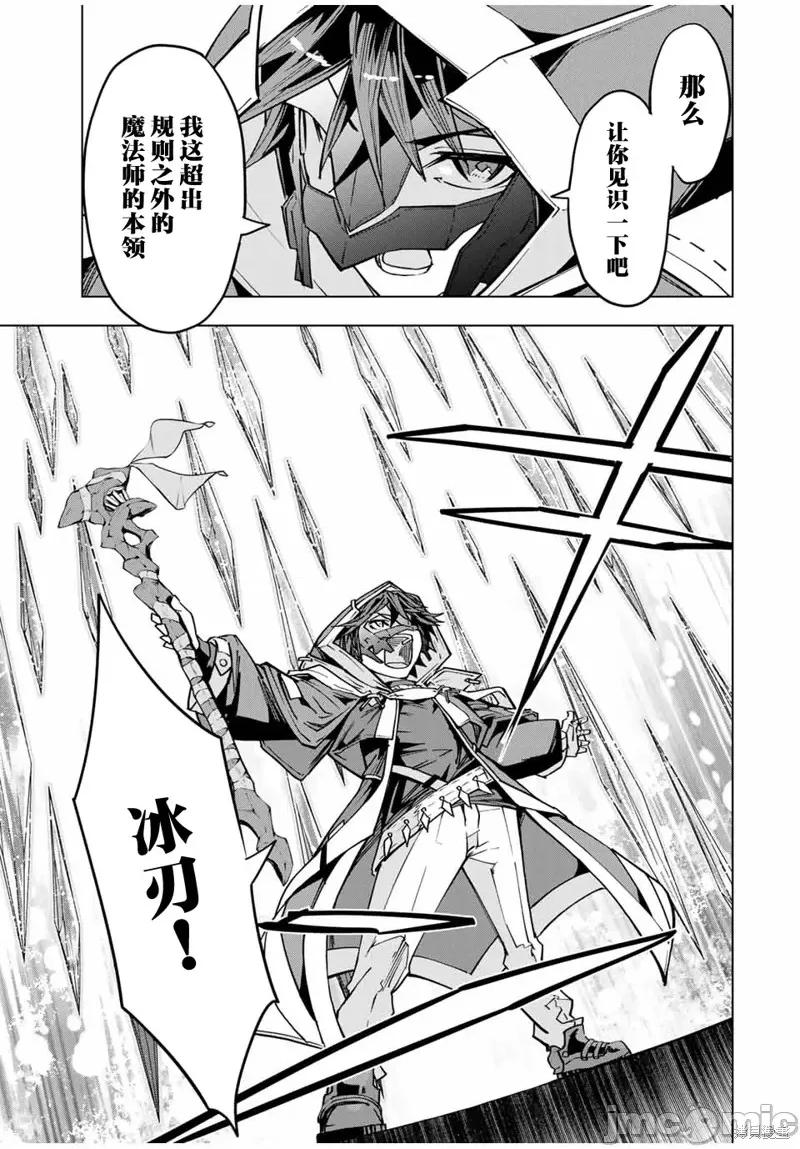 被信賴的夥伴在地下城深處追殺依靠恩惠『無限扭蛋』召喚等級9999的同伴們向世界和原隊友復仇還要再補上一句『活該！』 無限扭蛋 21 第11页