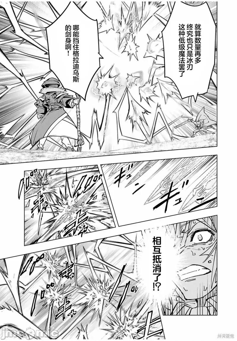 被信賴的夥伴在地下城深處追殺依靠恩惠『無限扭蛋』召喚等級9999的同伴們向世界和原隊友復仇還要再補上一句『活該！』 無限扭蛋 21 第13页