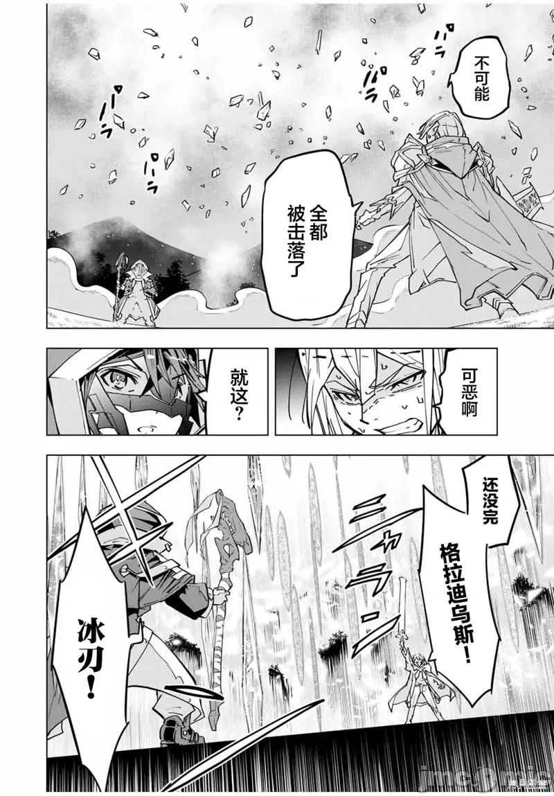 被信賴的夥伴在地下城深處追殺依靠恩惠『無限扭蛋』召喚等級9999的同伴們向世界和原隊友復仇還要再補上一句『活該！』 無限扭蛋 21 第15页
