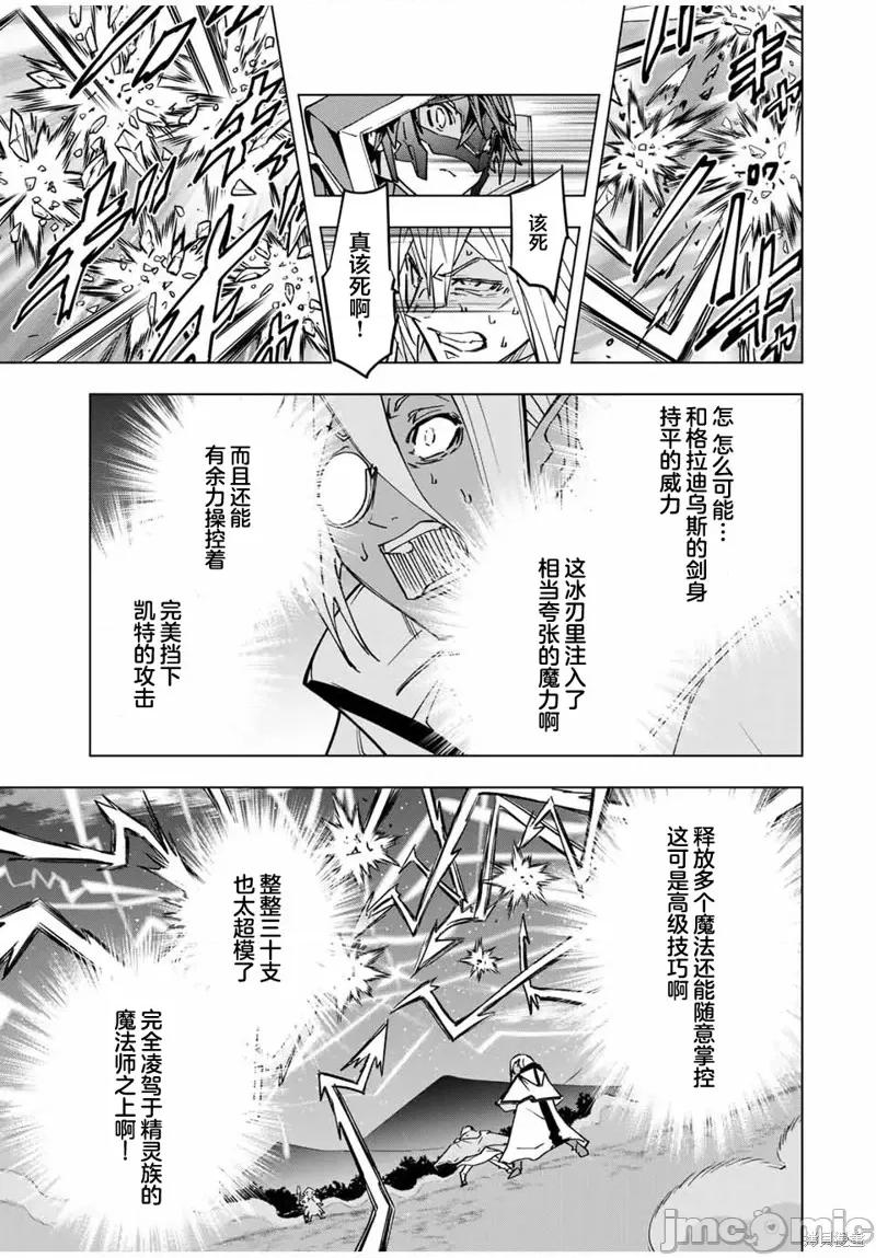 被信賴的夥伴在地下城深處追殺依靠恩惠『無限扭蛋』召喚等級9999的同伴們向世界和原隊友復仇還要再補上一句『活該！』 無限扭蛋 21 第16页