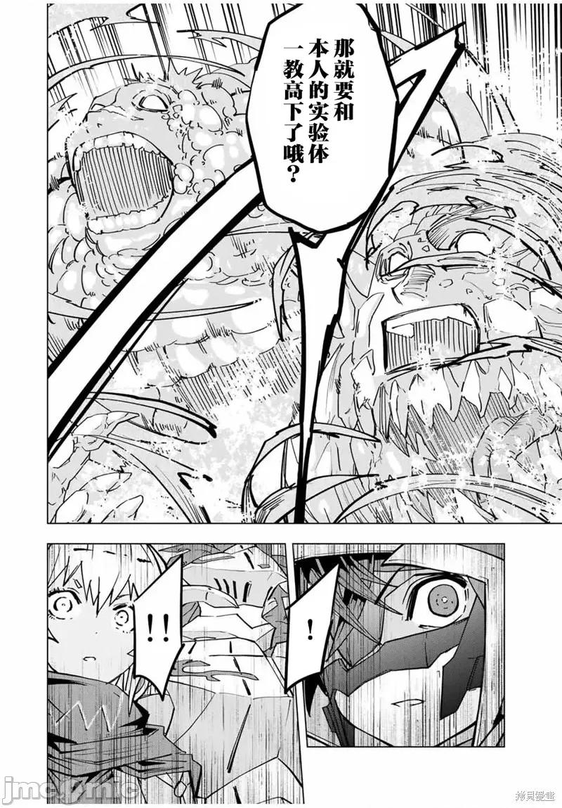 被信賴的夥伴在地下城深處追殺依靠恩惠『無限扭蛋』召喚等級9999的同伴們向世界和原隊友復仇還要再補上一句『活該！』 無限扭蛋 22 第4页