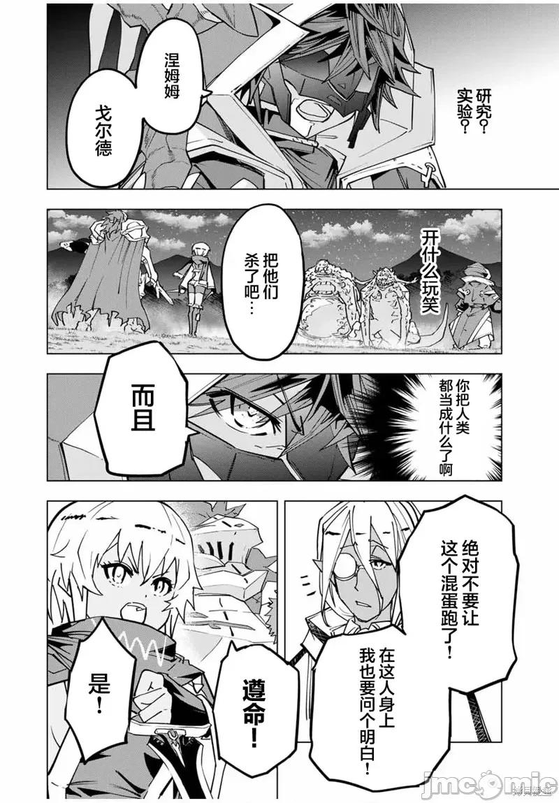 被信賴的夥伴在地下城深處追殺依靠恩惠『無限扭蛋』召喚等級9999的同伴們向世界和原隊友復仇還要再補上一句『活該！』 無限扭蛋 22 第8页