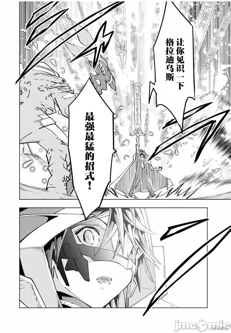 被信賴的夥伴在地下城深處追殺依靠恩惠『無限扭蛋』召喚等級9999的同伴們向世界和原隊友復仇還要再補上一句『活該！』 無限扭蛋 22 第14页