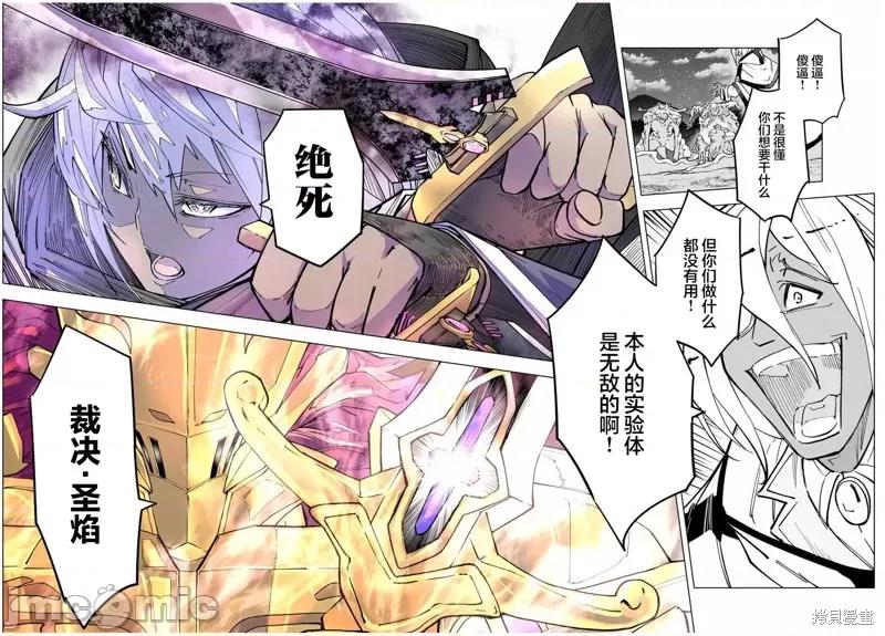 被信賴的夥伴在地下城深處追殺依靠恩惠『無限扭蛋』召喚等級9999的同伴們向世界和原隊友復仇還要再補上一句『活該！』 無限扭蛋 22 第18页
