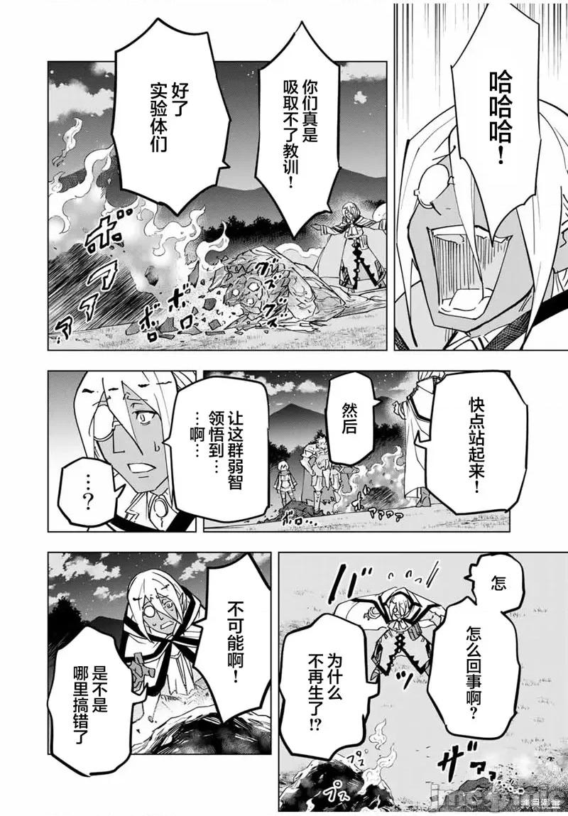 被信賴的夥伴在地下城深處追殺依靠恩惠『無限扭蛋』召喚等級9999的同伴們向世界和原隊友復仇還要再補上一句『活該！』 無限扭蛋 22 第20页
