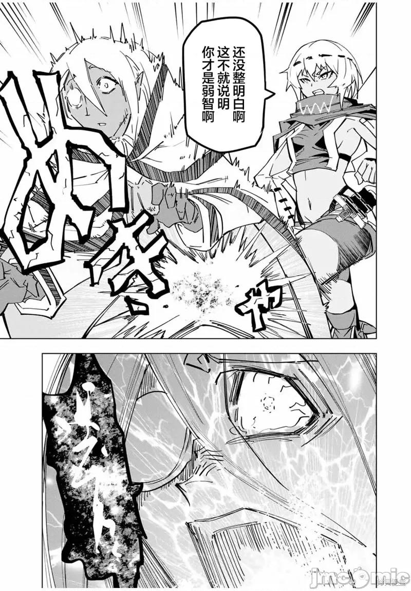 被信賴的夥伴在地下城深處追殺依靠恩惠『無限扭蛋』召喚等級9999的同伴們向世界和原隊友復仇還要再補上一句『活該！』 無限扭蛋 22 第21页