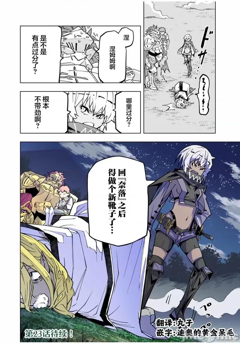 被信賴的夥伴在地下城深處追殺依靠恩惠『無限扭蛋』召喚等級9999的同伴們向世界和原隊友復仇還要再補上一句『活該！』 無限扭蛋 22 第22页