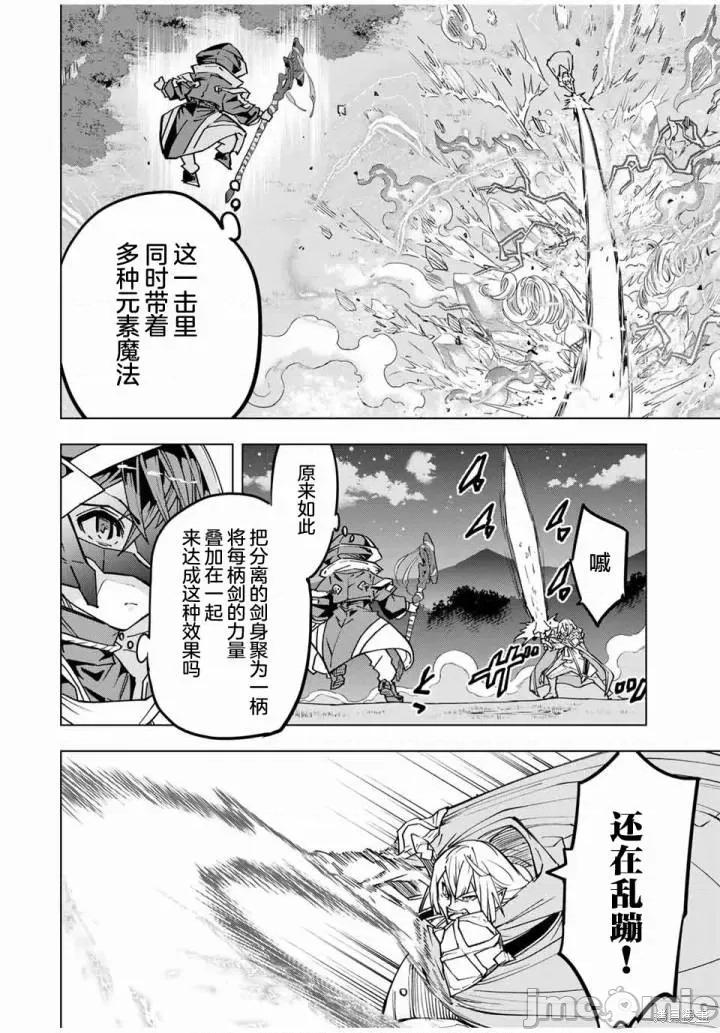 被信賴的夥伴在地下城深處追殺依靠恩惠『無限扭蛋』召喚等級9999的同伴們向世界和原隊友復仇還要再補上一句『活該！』 無限扭蛋 23 第4页