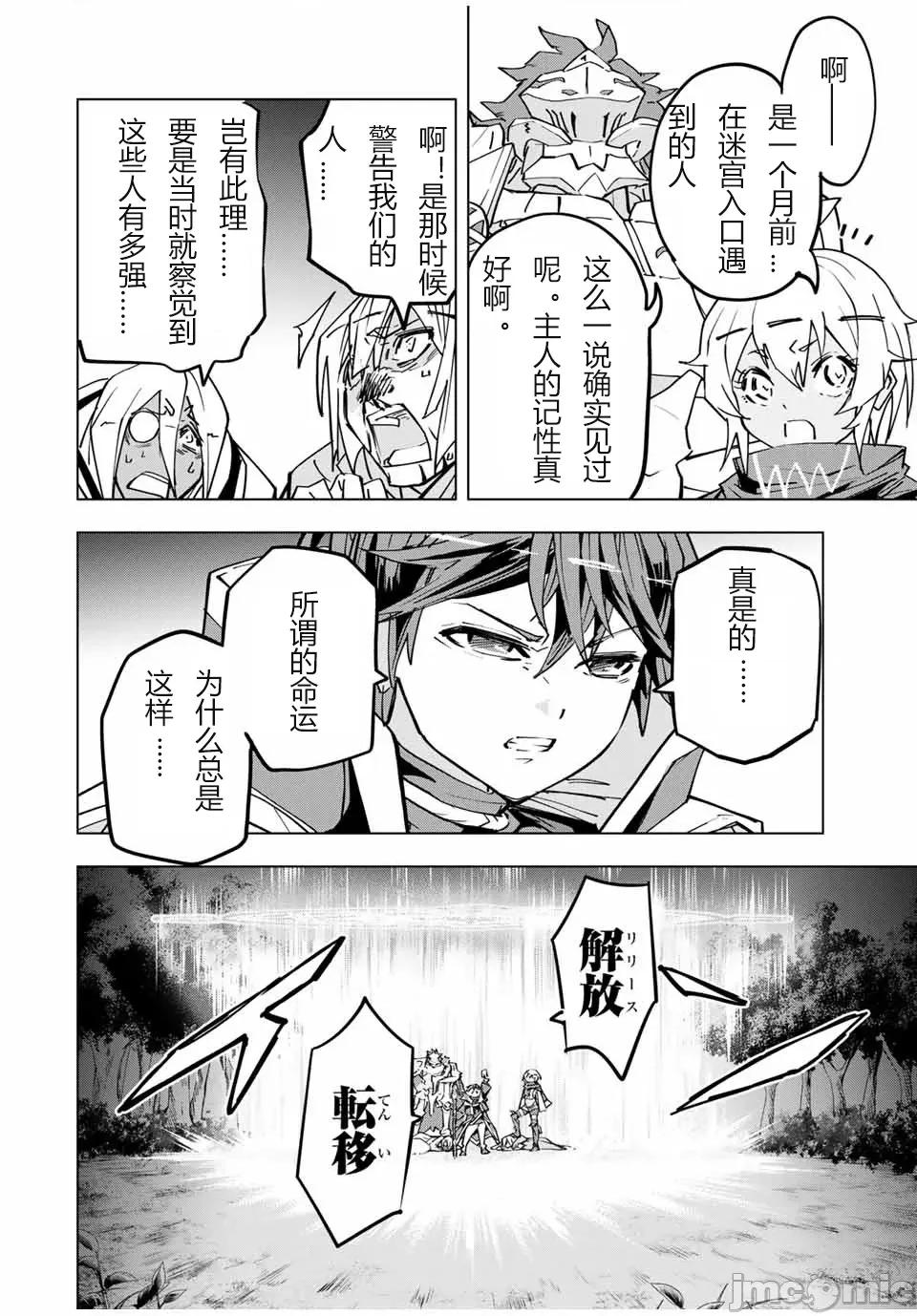 被信賴的夥伴在地下城深處追殺依靠恩惠『無限扭蛋』召喚等級9999的同伴們向世界和原隊友復仇還要再補上一句『活該！』 無限扭蛋 24 第2页