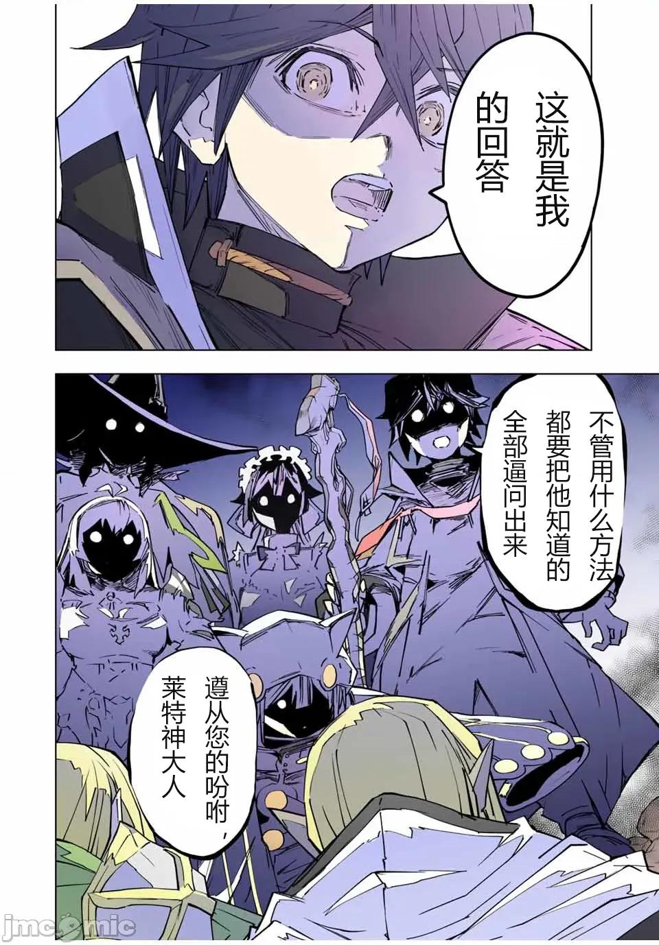 被信賴的夥伴在地下城深處追殺依靠恩惠『無限扭蛋』召喚等級9999的同伴們向世界和原隊友復仇還要再補上一句『活該！』 無限扭蛋 24 第10页