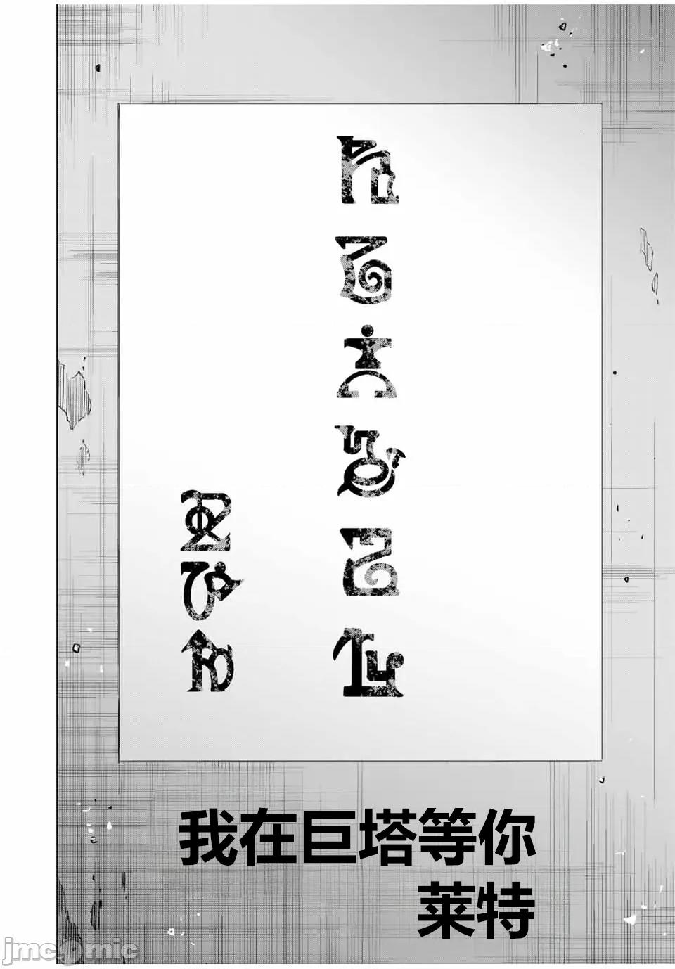 被信賴的夥伴在地下城深處追殺依靠恩惠『無限扭蛋』召喚等級9999的同伴們向世界和原隊友復仇還要再補上一句『活該！』 無限扭蛋 26 第11页