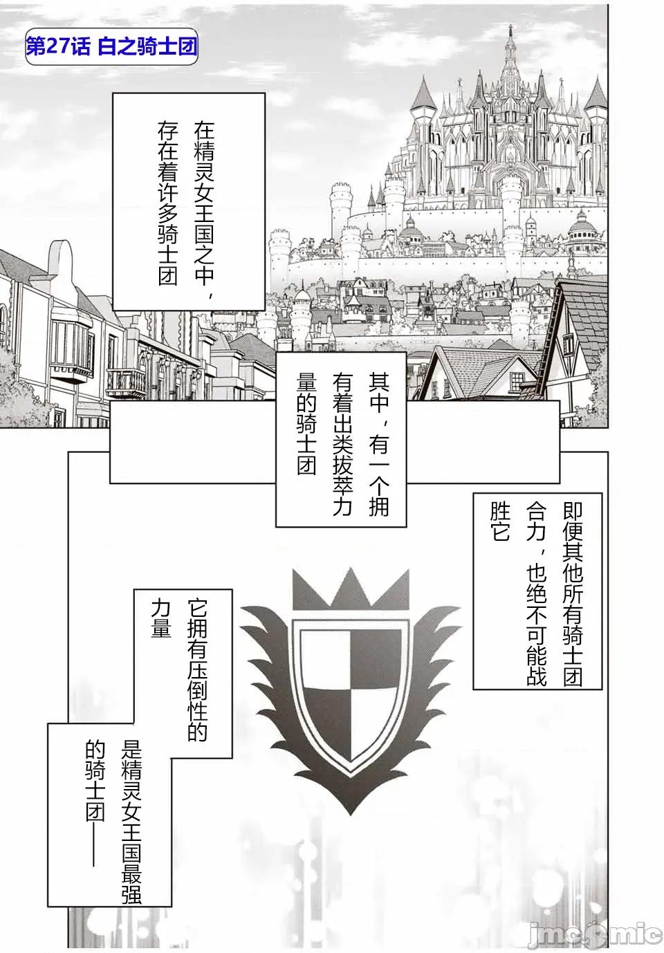 被信賴的夥伴在地下城深處追殺依靠恩惠『無限扭蛋』召喚等級9999的同伴們向世界和原隊友復仇還要再補上一句『活該！』 無限扭蛋 27 第1页