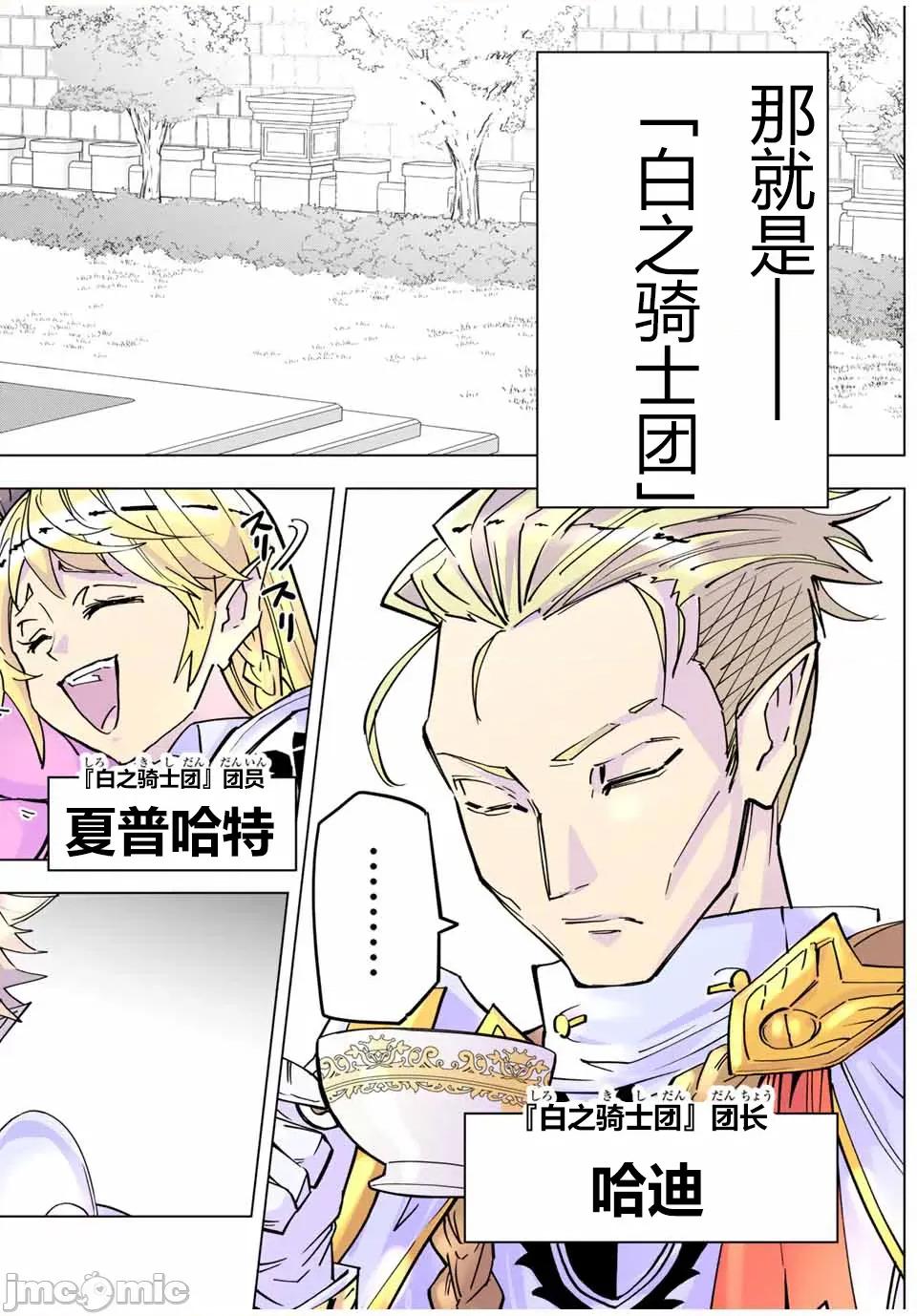 被信賴的夥伴在地下城深處追殺依靠恩惠『無限扭蛋』召喚等級9999的同伴們向世界和原隊友復仇還要再補上一句『活該！』 無限扭蛋 27 第2页