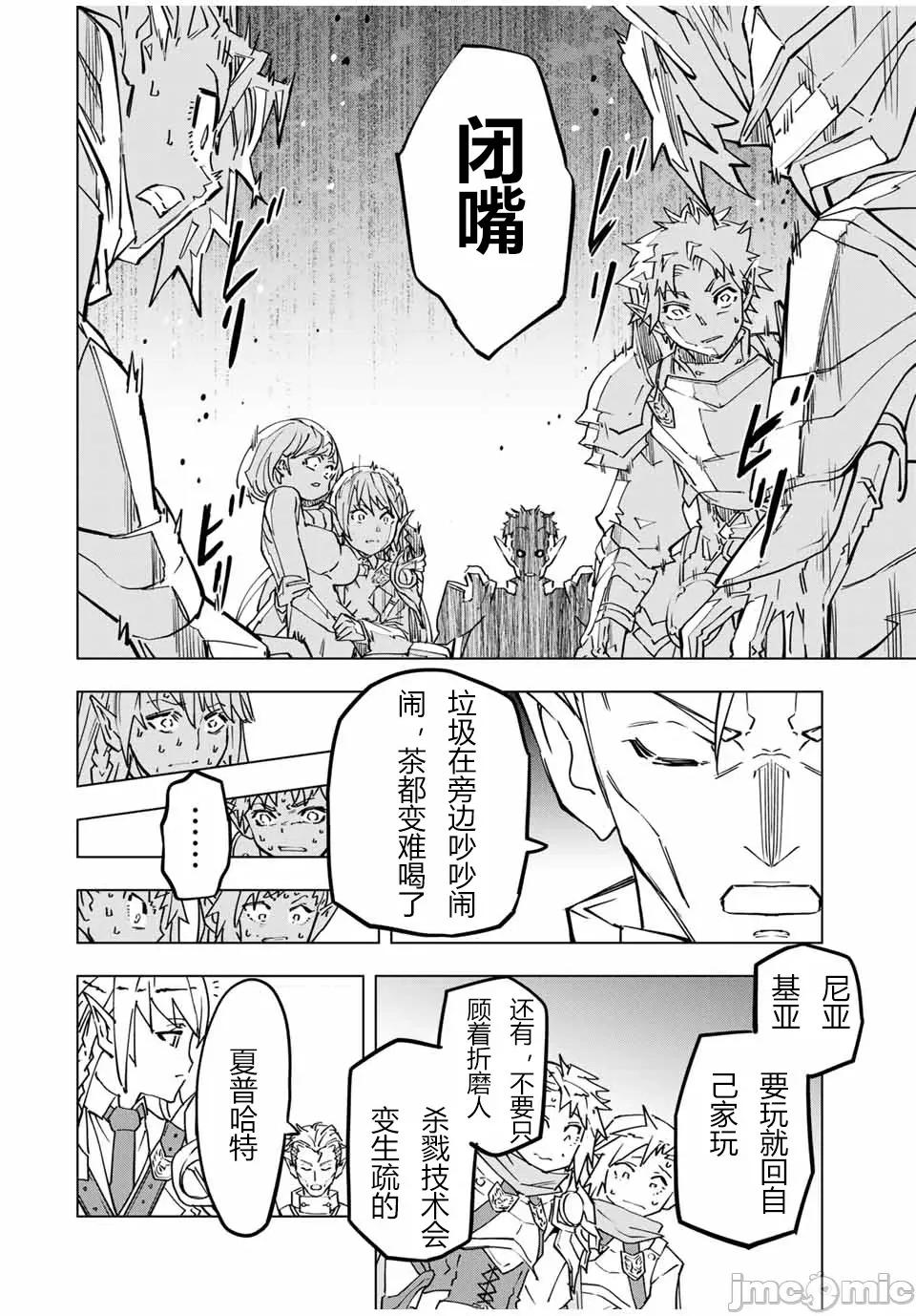 被信賴的夥伴在地下城深處追殺依靠恩惠『無限扭蛋』召喚等級9999的同伴們向世界和原隊友復仇還要再補上一句『活該！』 無限扭蛋 27 第10页
