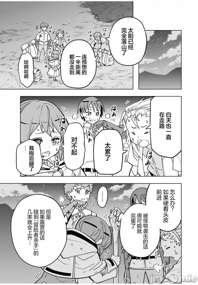 被信賴的夥伴在地下城深處追殺依靠恩惠『無限扭蛋』召喚等級9999的同伴們向世界和原隊友復仇還要再補上一句『活該！』 無限扭蛋 17 第5页