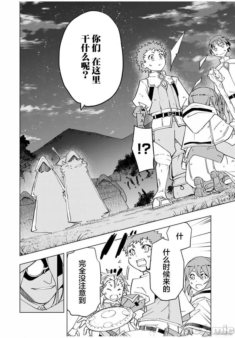 被信賴的夥伴在地下城深處追殺依靠恩惠『無限扭蛋』召喚等級9999的同伴們向世界和原隊友復仇還要再補上一句『活該！』 無限扭蛋 17 第6页