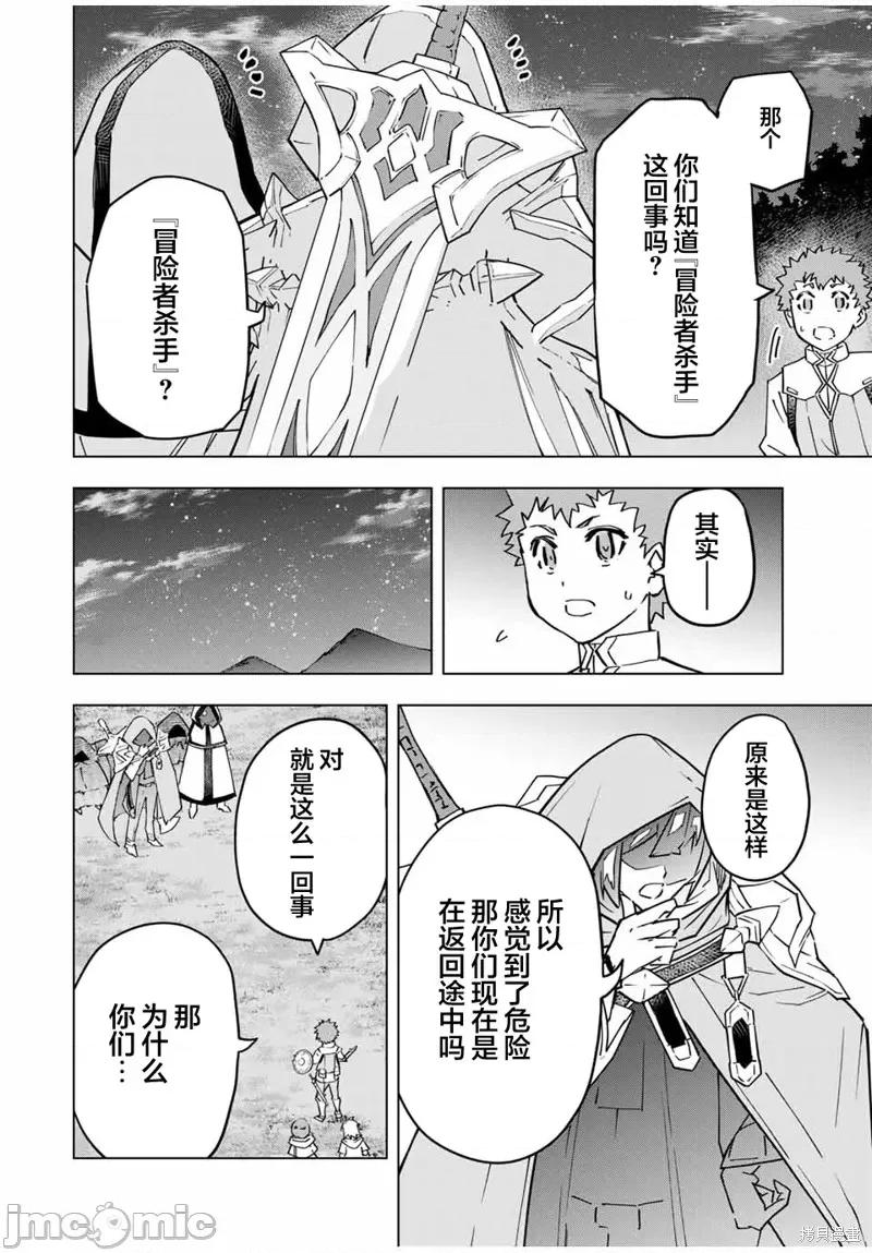 被信賴的夥伴在地下城深處追殺依靠恩惠『無限扭蛋』召喚等級9999的同伴們向世界和原隊友復仇還要再補上一句『活該！』 無限扭蛋 17 第8页