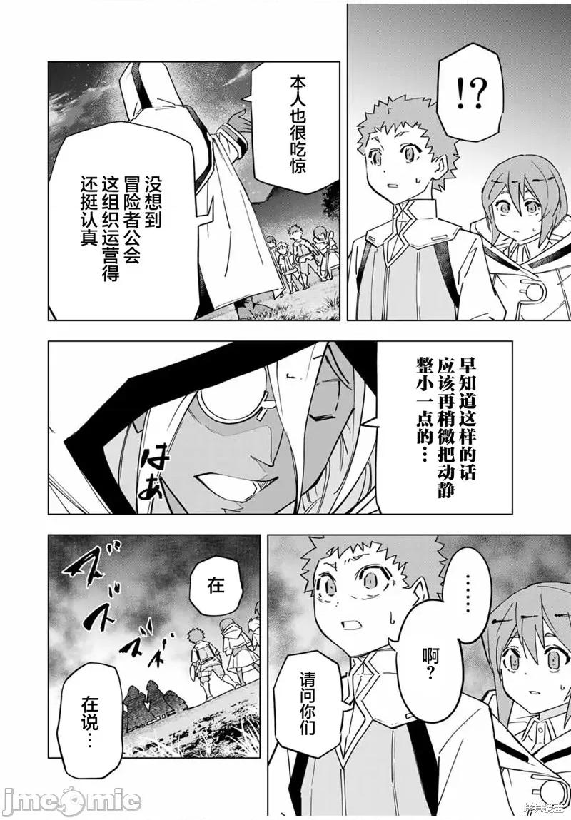 被信賴的夥伴在地下城深處追殺依靠恩惠『無限扭蛋』召喚等級9999的同伴們向世界和原隊友復仇還要再補上一句『活該！』 無限扭蛋 17 第10页