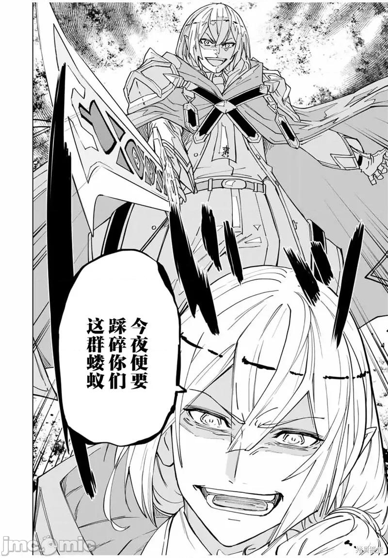 被信賴的夥伴在地下城深處追殺依靠恩惠『無限扭蛋』召喚等級9999的同伴們向世界和原隊友復仇還要再補上一句『活該！』 無限扭蛋 17 第12页