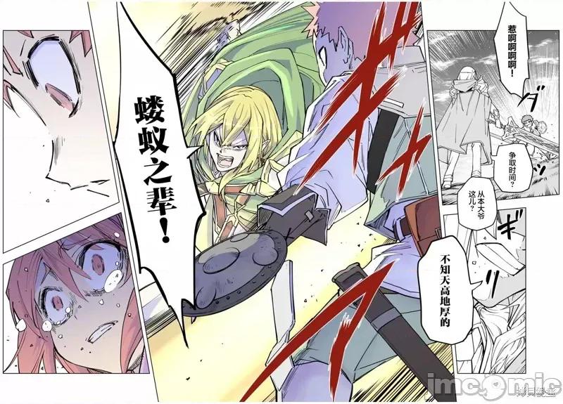 被信賴的夥伴在地下城深處追殺依靠恩惠『無限扭蛋』召喚等級9999的同伴們向世界和原隊友復仇還要再補上一句『活該！』 無限扭蛋 17 第16页