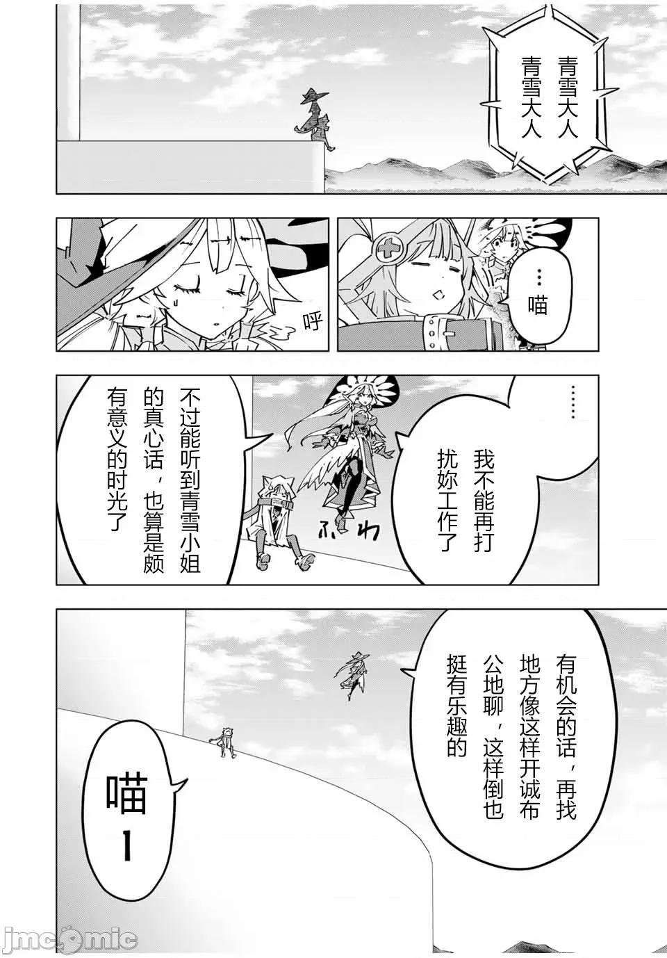 被信賴的夥伴在地下城深處追殺依靠恩惠『無限扭蛋』召喚等級9999的同伴們向世界和原隊友復仇還要再補上一句『活該！』 無限扭蛋 17 第20页