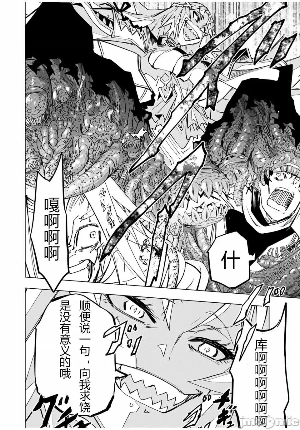 被信賴的夥伴在地下城深處追殺依靠恩惠『無限扭蛋』召喚等級9999的同伴們向世界和原隊友復仇還要再補上一句『活該！』 無限扭蛋 30 第12页