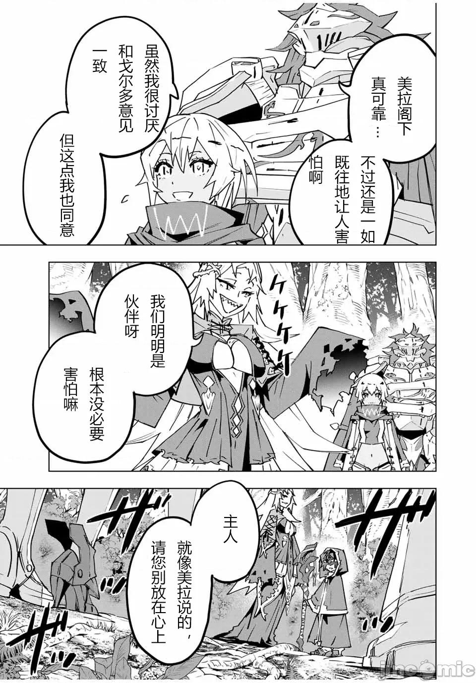 被信賴的夥伴在地下城深處追殺依靠恩惠『無限扭蛋』召喚等級9999的同伴們向世界和原隊友復仇還要再補上一句『活該！』 無限扭蛋 30 第15页
