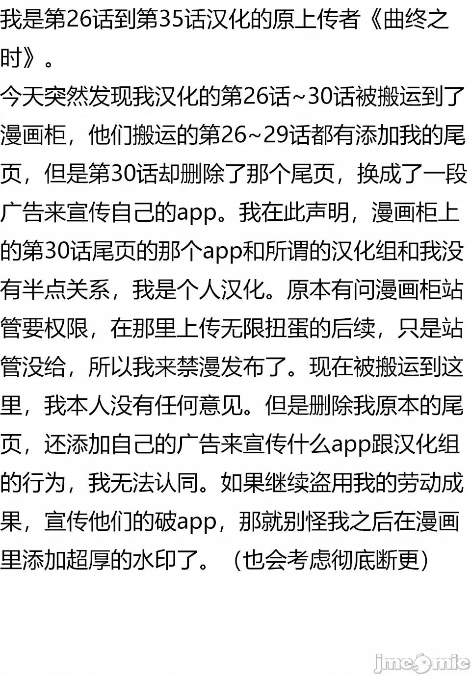 被信賴的夥伴在地下城深處追殺依靠恩惠『無限扭蛋』召喚等級9999的同伴們向世界和原隊友復仇還要再補上一句『活該！』 無限扭蛋 30 第20页