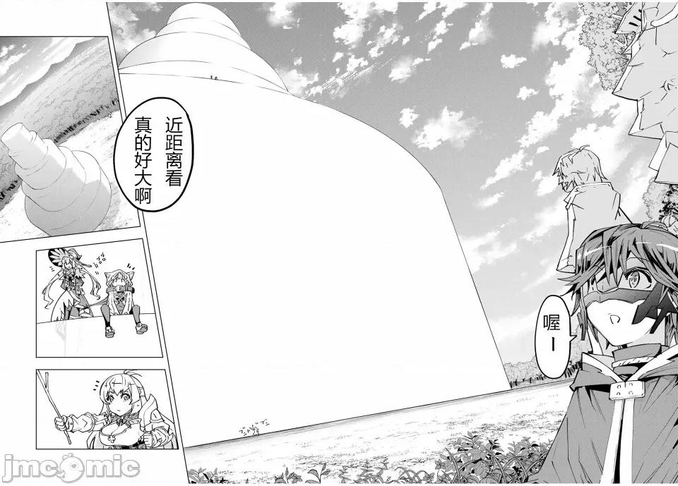 被信賴的夥伴在地下城深處追殺依靠恩惠『無限扭蛋』召喚等級9999的同伴們向世界和原隊友復仇還要再補上一句『活該！』 無限扭蛋 31 第8页