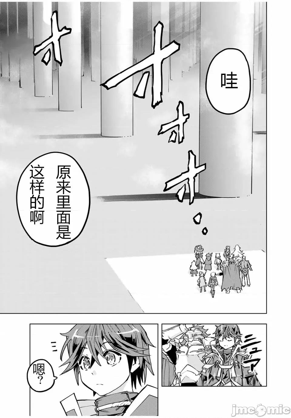 被信賴的夥伴在地下城深處追殺依靠恩惠『無限扭蛋』召喚等級9999的同伴們向世界和原隊友復仇還要再補上一句『活該！』 無限扭蛋 31 第10页