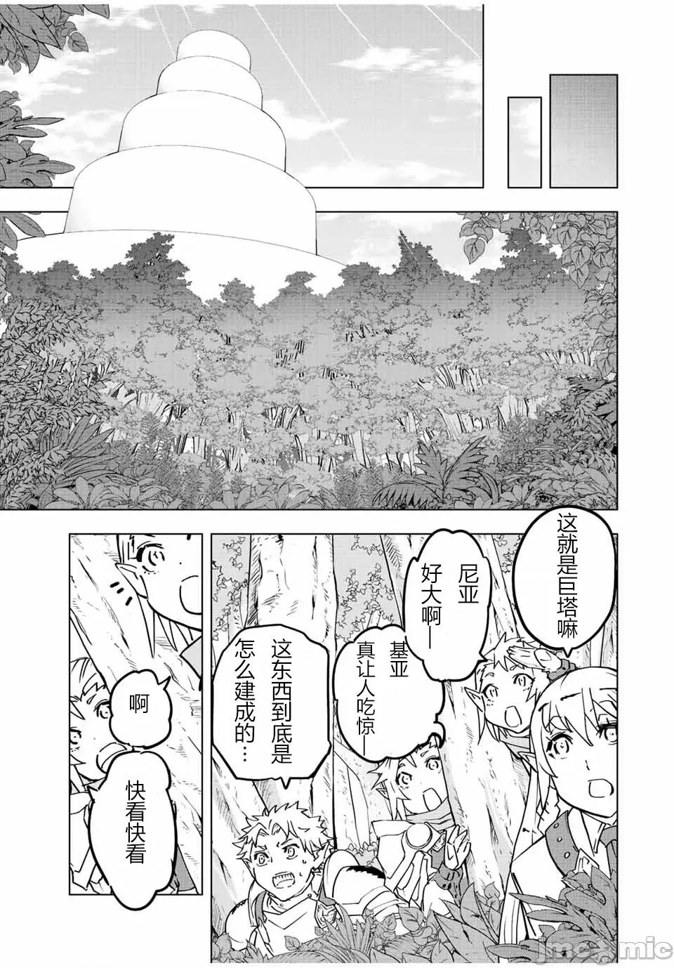 被信賴的夥伴在地下城深處追殺依靠恩惠『無限扭蛋』召喚等級9999的同伴們向世界和原隊友復仇還要再補上一句『活該！』 無限扭蛋 32 第5页