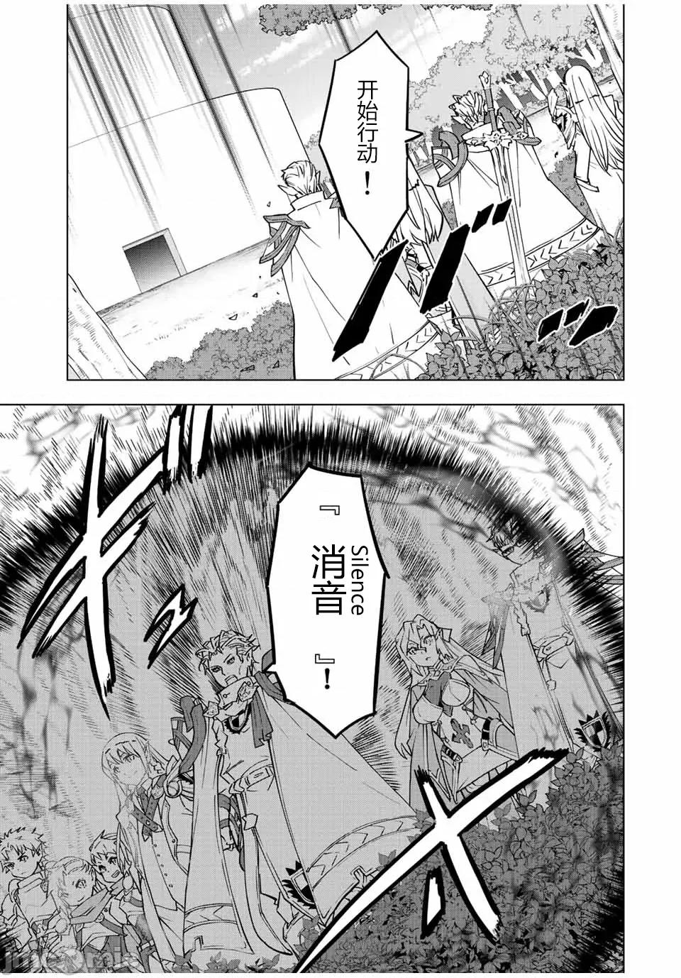 被信賴的夥伴在地下城深處追殺依靠恩惠『無限扭蛋』召喚等級9999的同伴們向世界和原隊友復仇還要再補上一句『活該！』 無限扭蛋 32 第11页