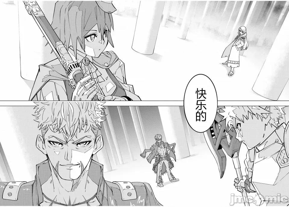 被信賴的夥伴在地下城深處追殺依靠恩惠『無限扭蛋』召喚等級9999的同伴們向世界和原隊友復仇還要再補上一句『活該！』 無限扭蛋 32 第19页