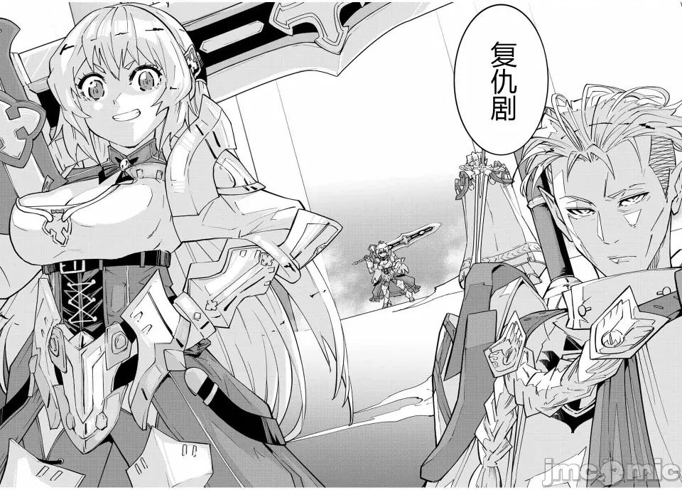 被信賴的夥伴在地下城深處追殺依靠恩惠『無限扭蛋』召喚等級9999的同伴們向世界和原隊友復仇還要再補上一句『活該！』 無限扭蛋 32 第20页