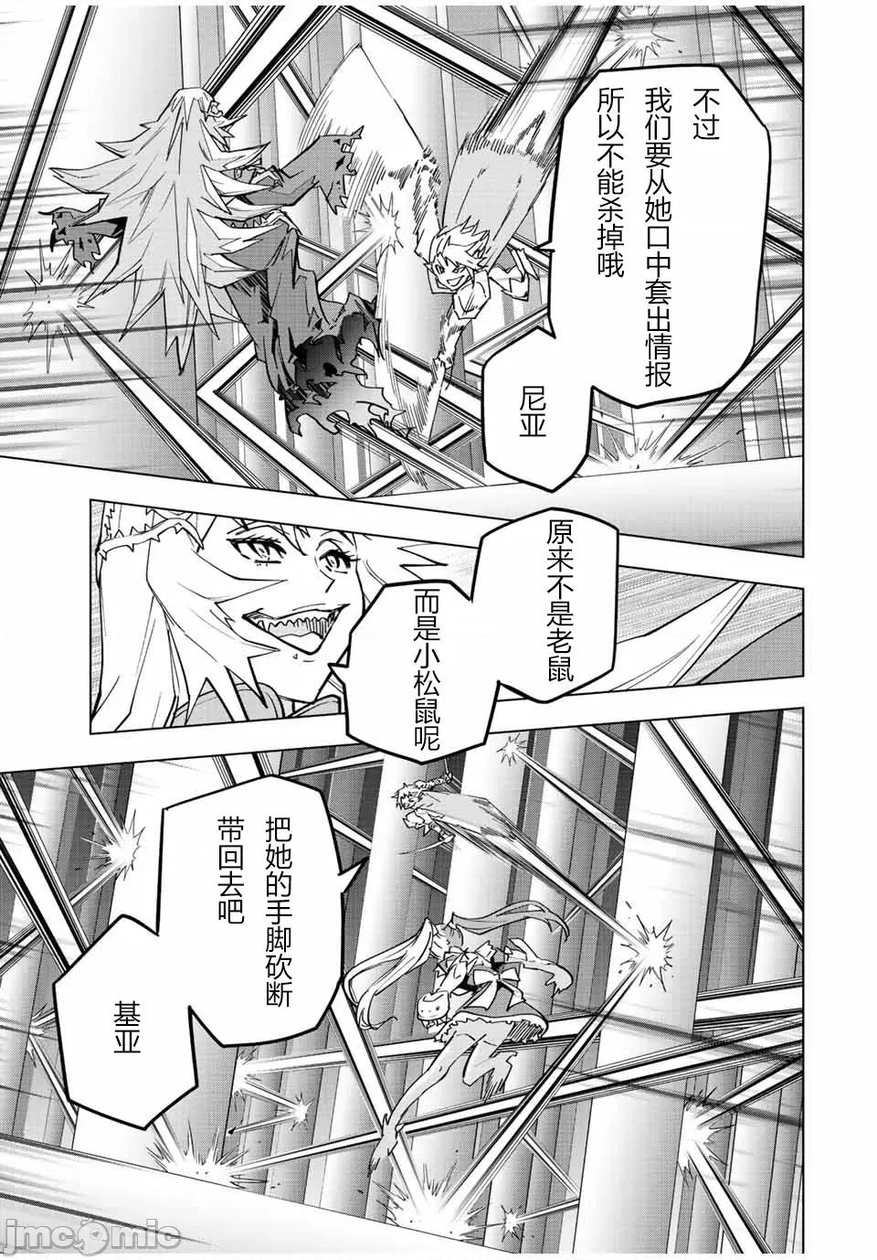 被信賴的夥伴在地下城深處追殺依靠恩惠『無限扭蛋』召喚等級9999的同伴們向世界和原隊友復仇還要再補上一句『活該！』 無限扭蛋 33 第9页