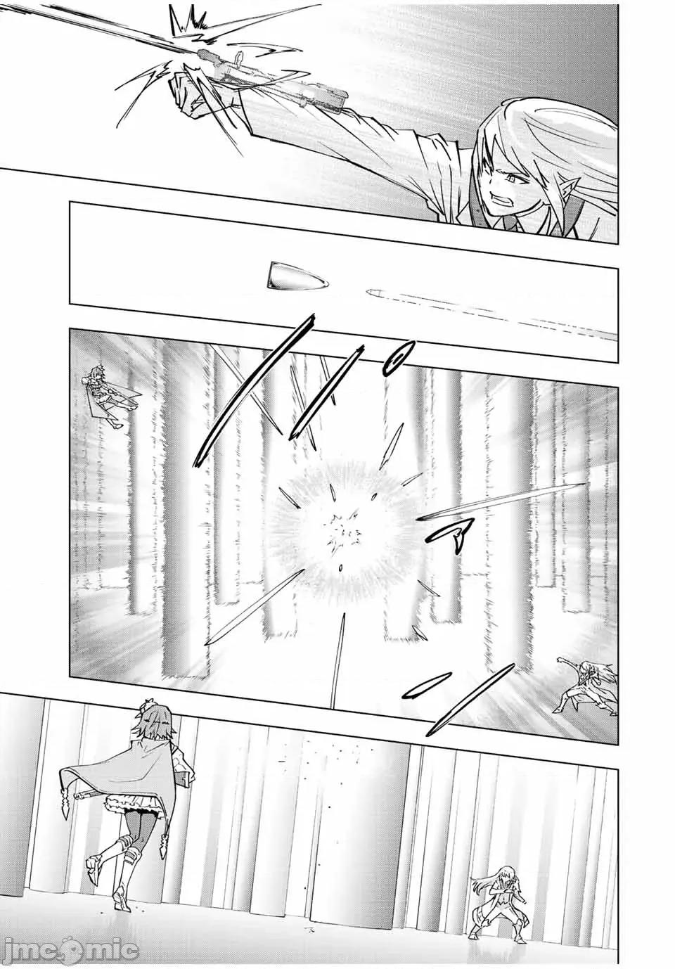 被信賴的夥伴在地下城深處追殺依靠恩惠『無限扭蛋』召喚等級9999的同伴們向世界和原隊友復仇還要再補上一句『活該！』 無限扭蛋 33 第20页