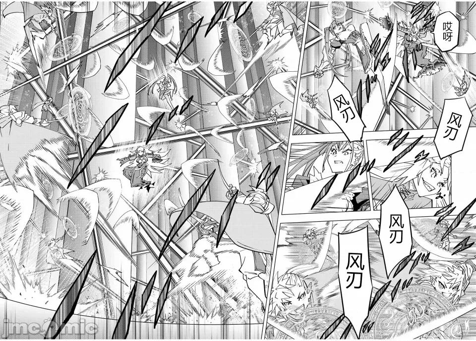 被信賴的夥伴在地下城深處追殺依靠恩惠『無限扭蛋』召喚等級9999的同伴們向世界和原隊友復仇還要再補上一句『活該！』 無限扭蛋 34 第4页