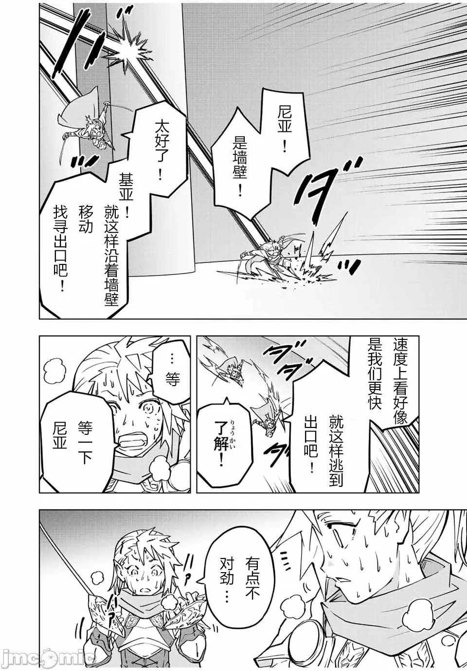 被信賴的夥伴在地下城深處追殺依靠恩惠『無限扭蛋』召喚等級9999的同伴們向世界和原隊友復仇還要再補上一句『活該！』 無限扭蛋 35 第2页