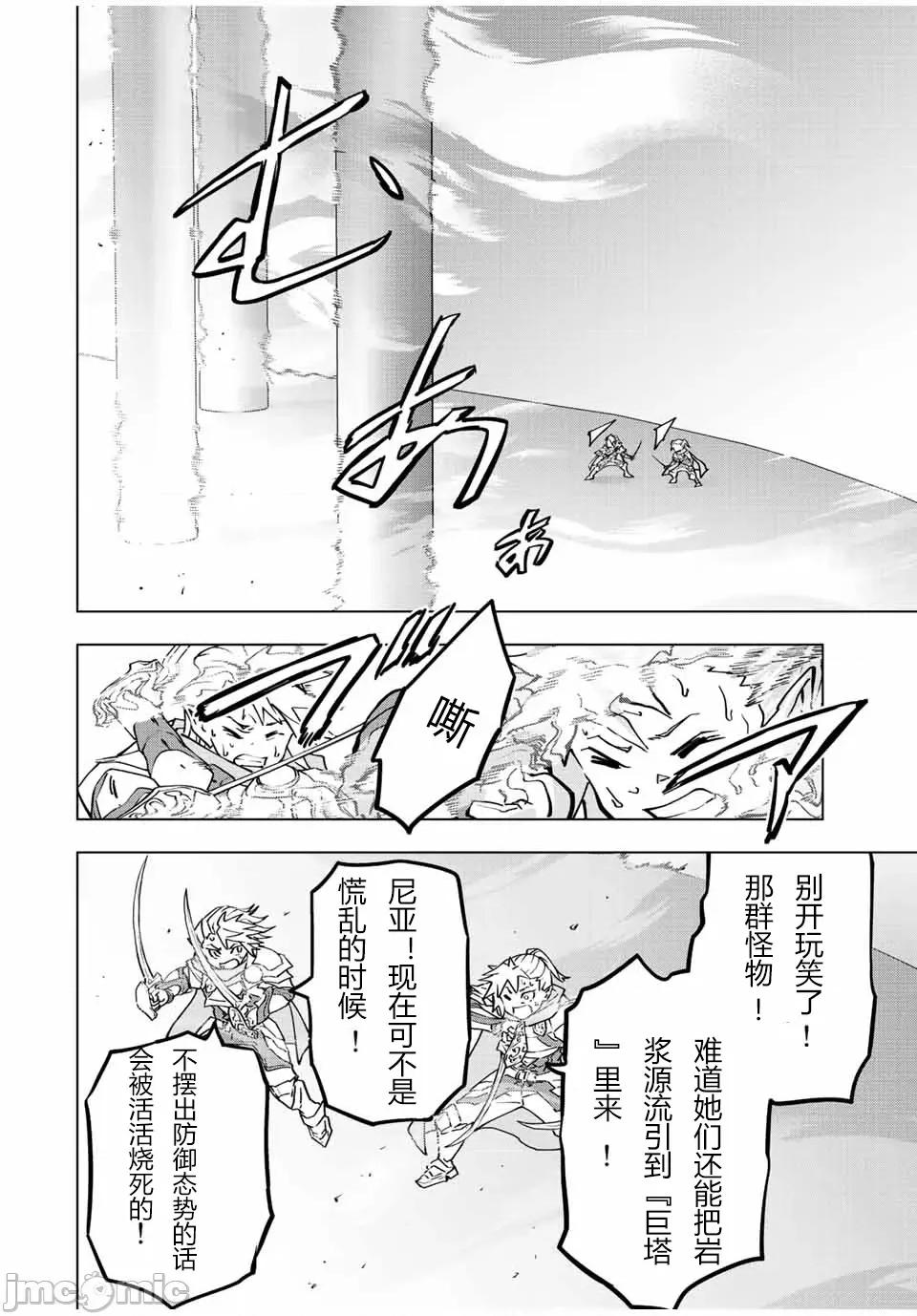 被信賴的夥伴在地下城深處追殺依靠恩惠『無限扭蛋』召喚等級9999的同伴們向世界和原隊友復仇還要再補上一句『活該！』 無限扭蛋 35 第4页