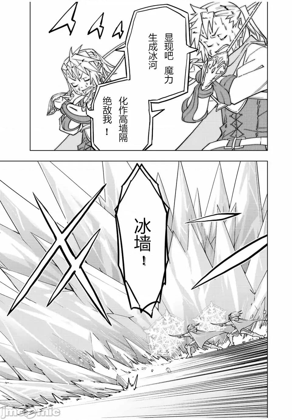 被信賴的夥伴在地下城深處追殺依靠恩惠『無限扭蛋』召喚等級9999的同伴們向世界和原隊友復仇還要再補上一句『活該！』 無限扭蛋 35 第5页